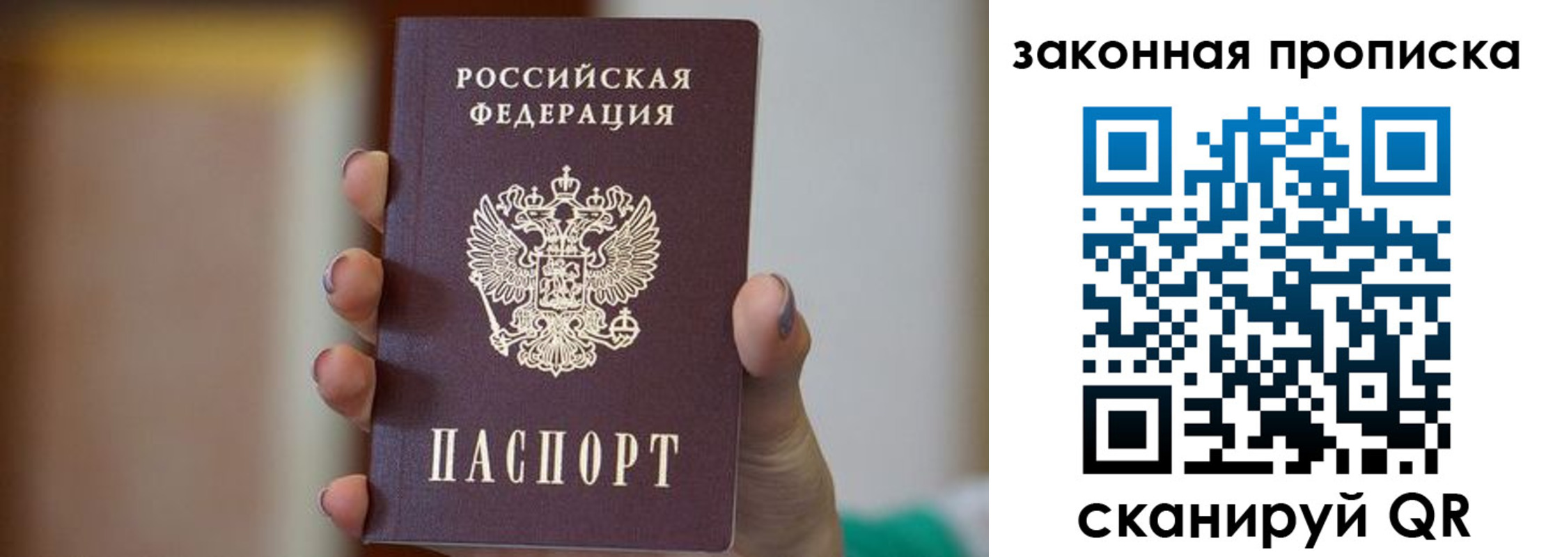 прописка иностранных граждан в Видном