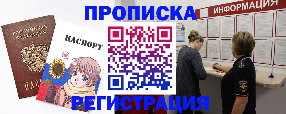 регистрация для дет. сада в Видном