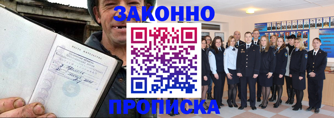 пропишу в квартире в Видном