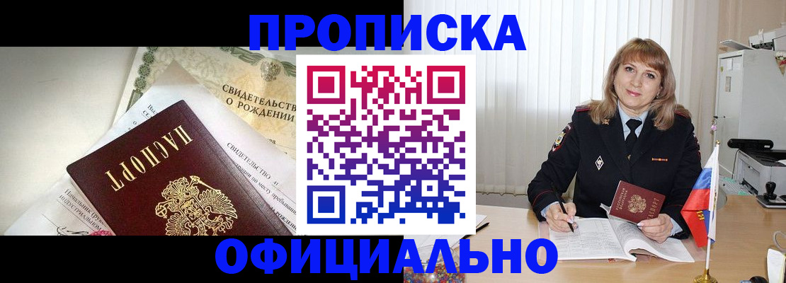 найти адрес прописки в Видном