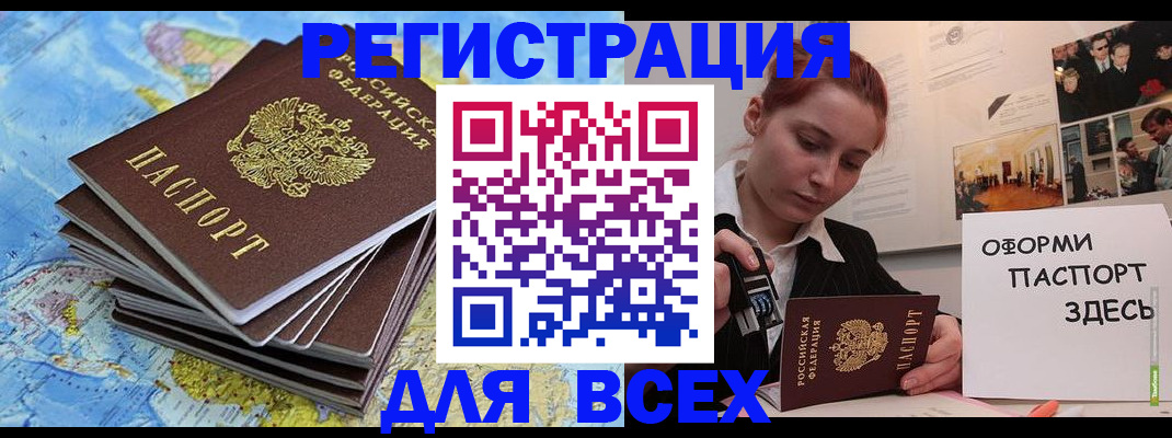 временная регистрация купить в Видном