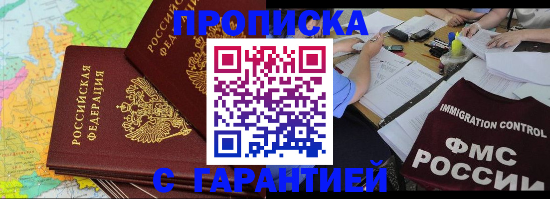 временная регистрация адрес в Видном