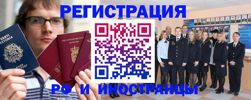 временная регистрация надежно в Видном